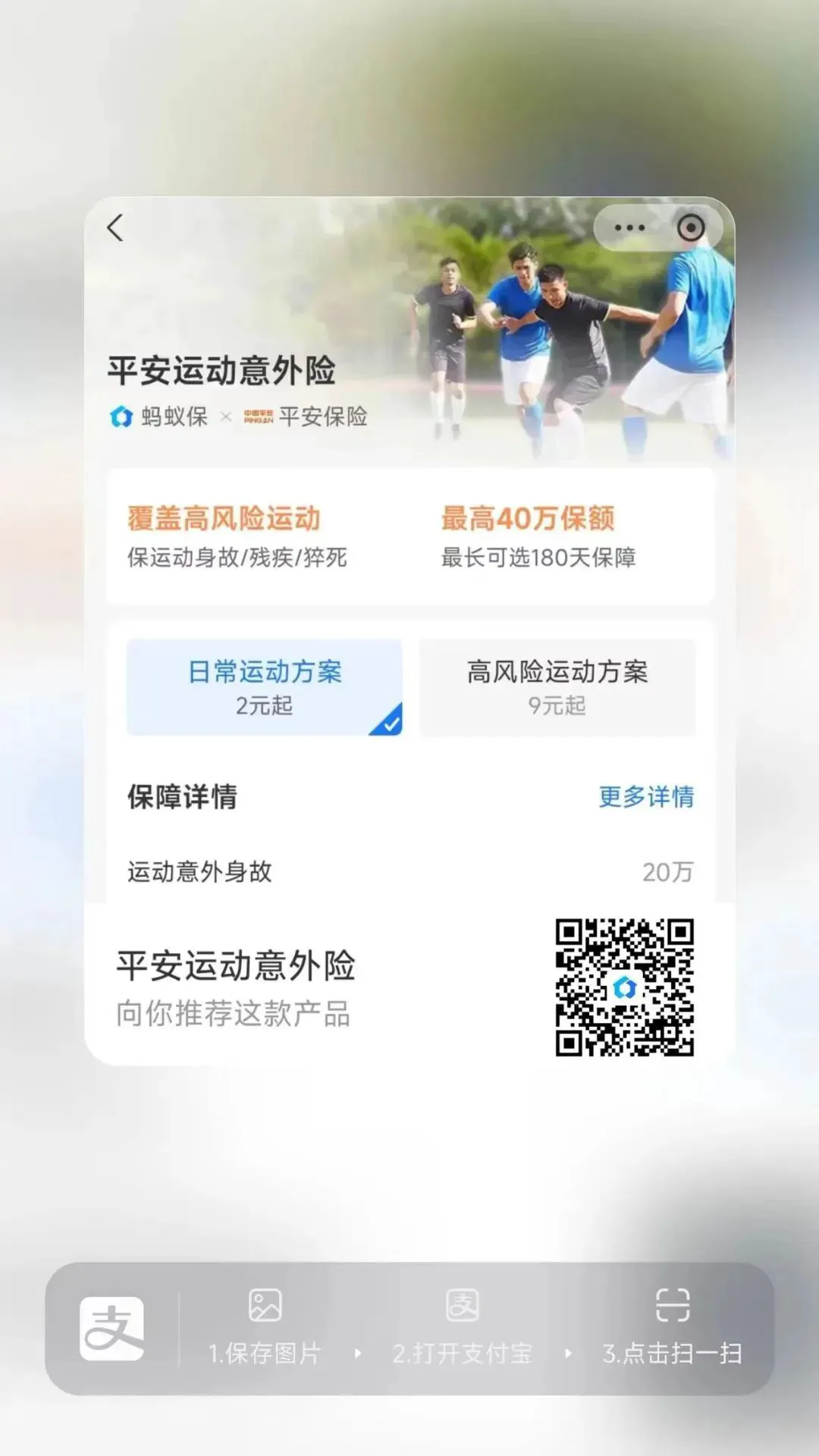 哪里能找到关于智能球衣在篮球训练中应用的信息_2